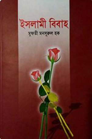 আলোকিত মানুষ চাই